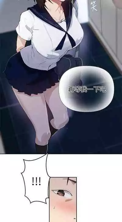 【周六连载】秘密教学（作者：美娜讚 & 鋼鐵王） 第1~57话