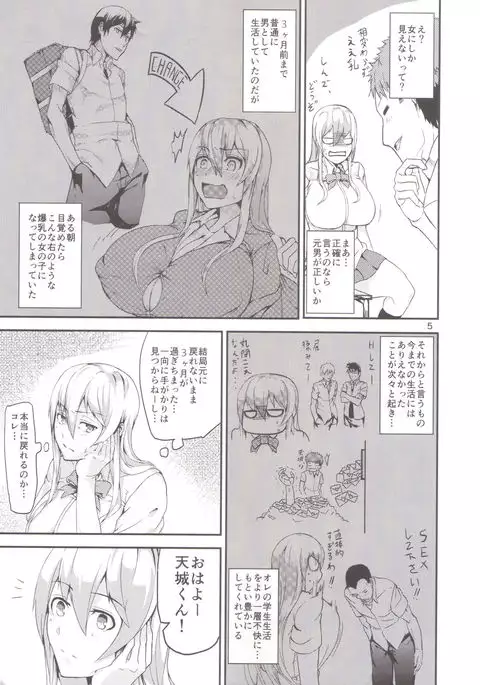 TS Musume Kodama-chan to Asobou Sono