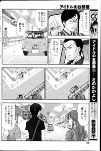 [Sano Takayoshi] Idol no Oheya chapters ch. 1-20