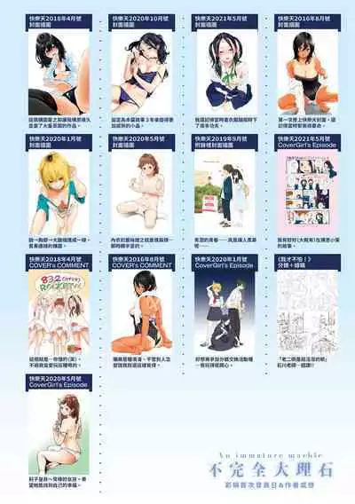 [Key] Fukanzen Marble - An immature marble | 不完全大理石 [Chinese] [Digital]