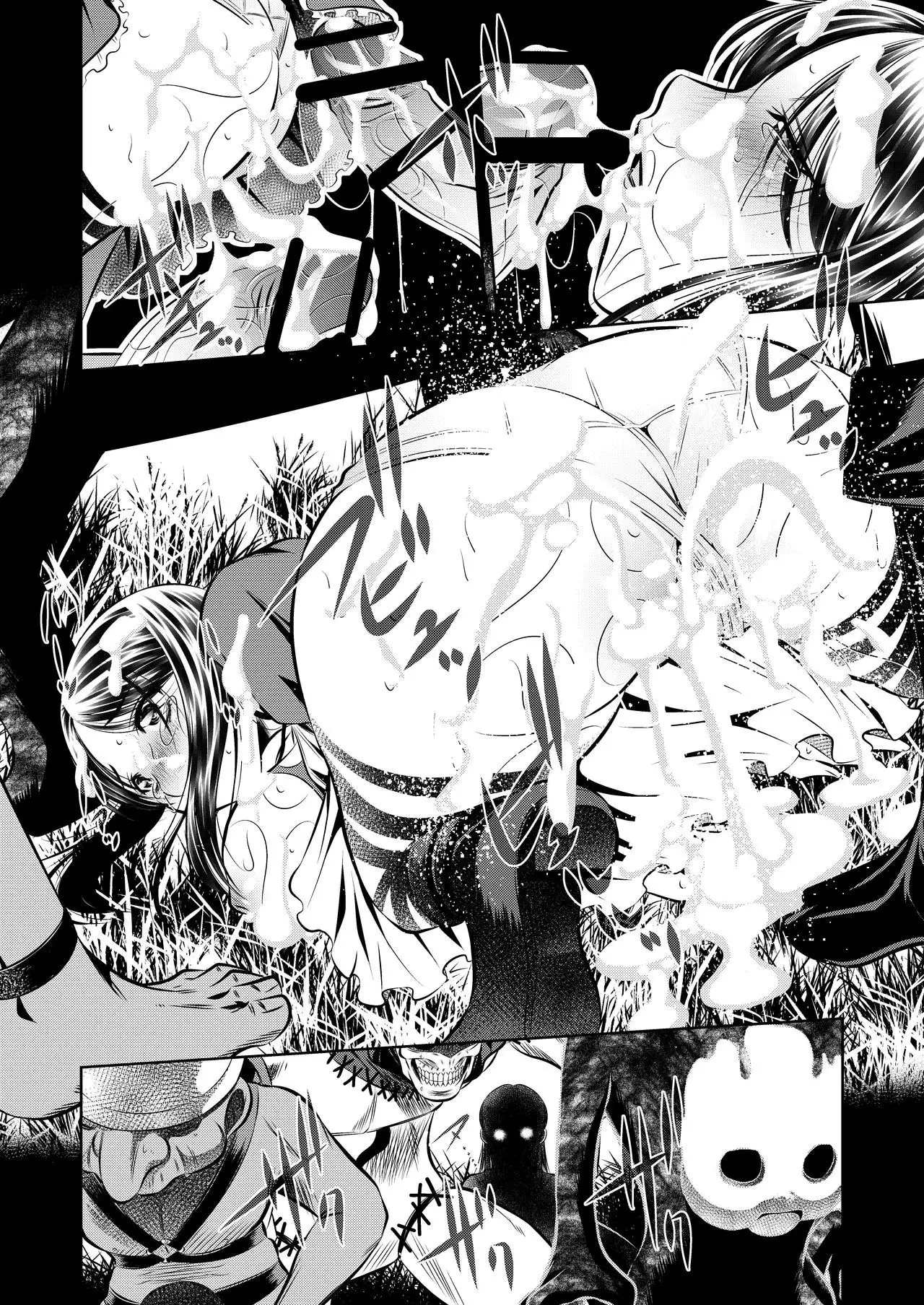 Akumu Hon ~Nightmare Book~