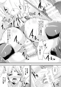 [Anthology] Ashikoki Paradise Vol.1 [Digital]