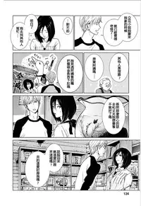 [Kurosawa R] Anata no Oku-san Moraimasu - I'm gonna steal your wife. Ch.1-7 [Chinese] [Yuさん个人汉化]