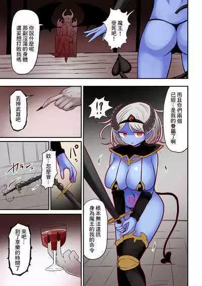 Yuusha To Seijo Trap Dungeon ♀ Immaka