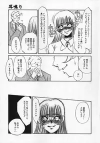 [Umino Yayoi] Miminari