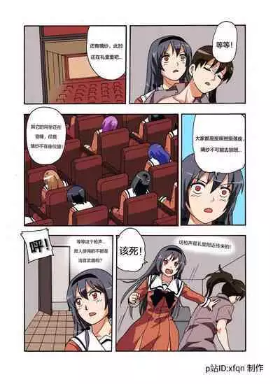 [xfqn] RB- -MIYA & RISA