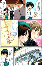 [Nishikawa Kouto] Hitozuma Uzuki Ch. 1-13 [Digital]