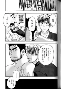 [Ryoki Kano] My Beard Bride