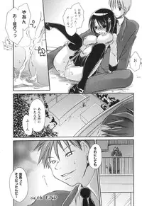 [Shinonome Ryu] LOVE ＆ HATE - Lovely Slave