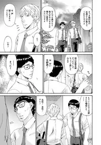 [Bai Asuka] Hametorare [Digital]