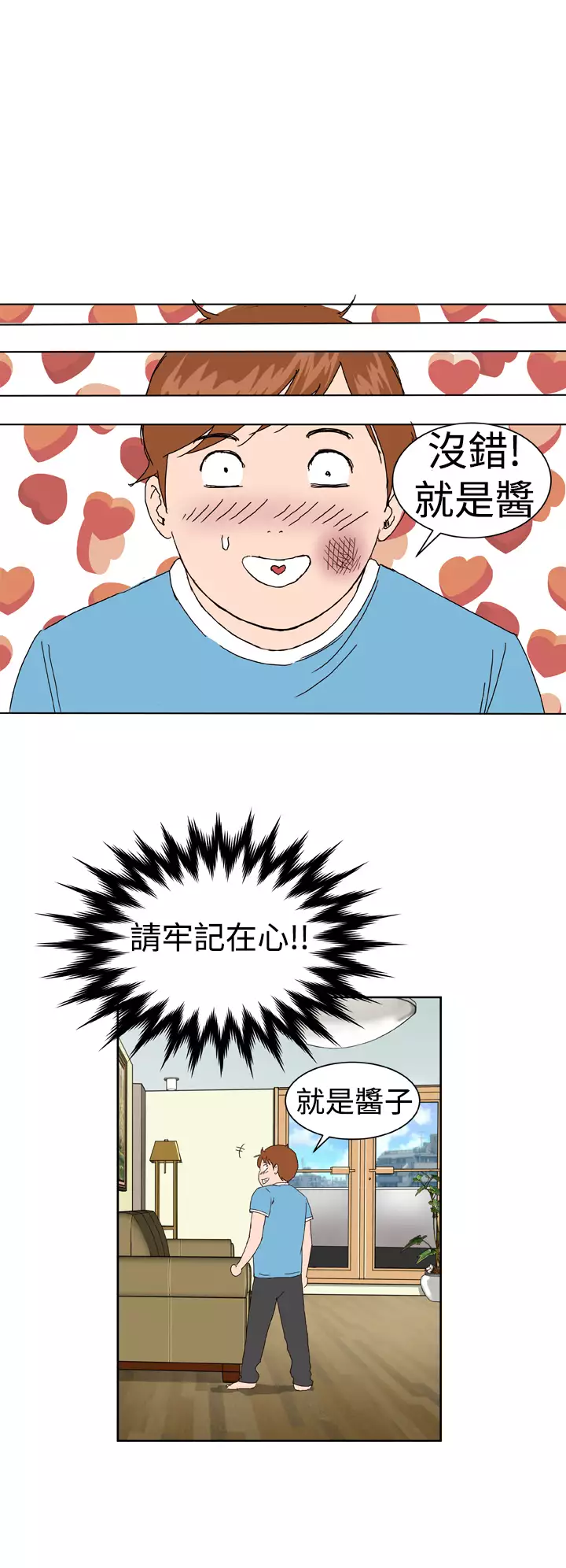 Dream Girl Ch.1~5 中文