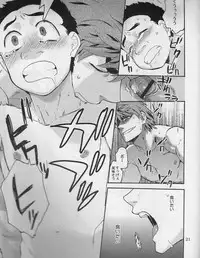 (C77) [ever (Jirou)] Is it kept moderate? (Toriko)