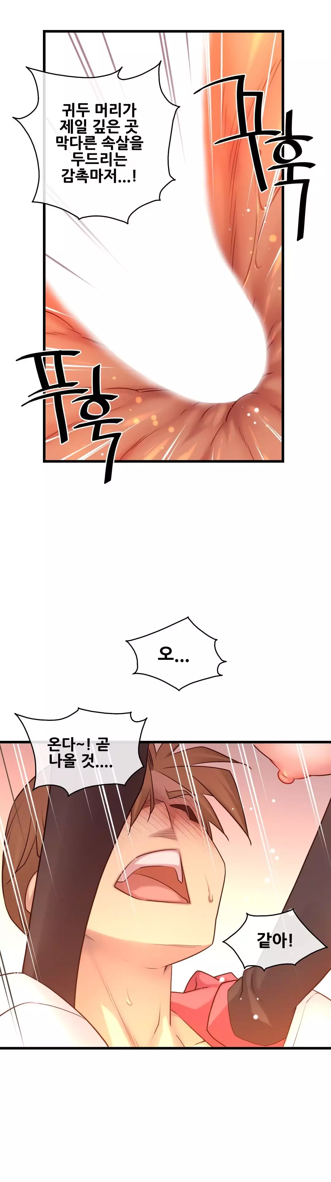 Master in My Dreams Ch.90-111