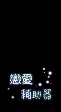 [KKUN &INSANE] Love Parameter 恋爱辅助器 86-100 [Chinese]中文