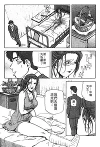 [Misaki Yukihiro] Tadaima Gaisyochu | 性愛特派員 [Chinese]