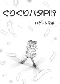 [Anthology] Paro Paro Oukoku 2 (Various)