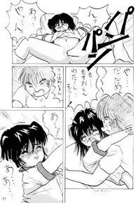 (C70) [Chimee House (Takapi)] Neko Chimimi