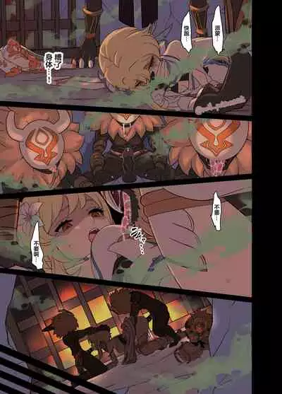 [noil_poisoncat] deisui shita shenhe ni warui koto o suru hanashi (Genshin Impact) [Chinese] [黎欧x苍蓝星汉化组]