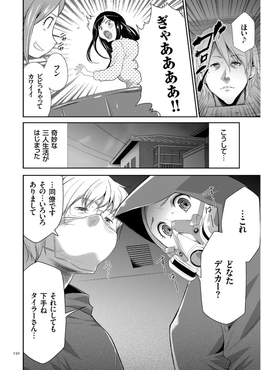 Kono JK Misshitsu ni Tojikomete Mechakucha ni Shitakunai?