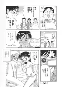 [U-Tom] Cherry Colored Swelling (Sakura Iro Fukurami)