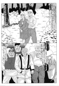 [Masakado Tsukasa] Hatsumi EMOTION