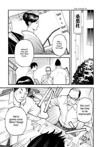 InY Akajuutan + Omake