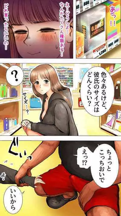 [Aino] Otomarikai Hen