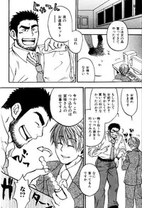 [Ryoki Kano] My Beard Bride