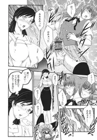 [Hiryuu Ran] Binyuu Shoujo to Ennyuu Mama