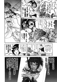 [Inoue Yoshihisa] Mazocian