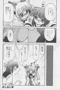 [Anthology] Bloomer ni Akusu