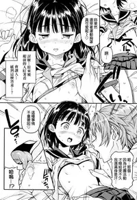 [Kinku] Mokkai suru no ? [Chinese] [final個人漢化]