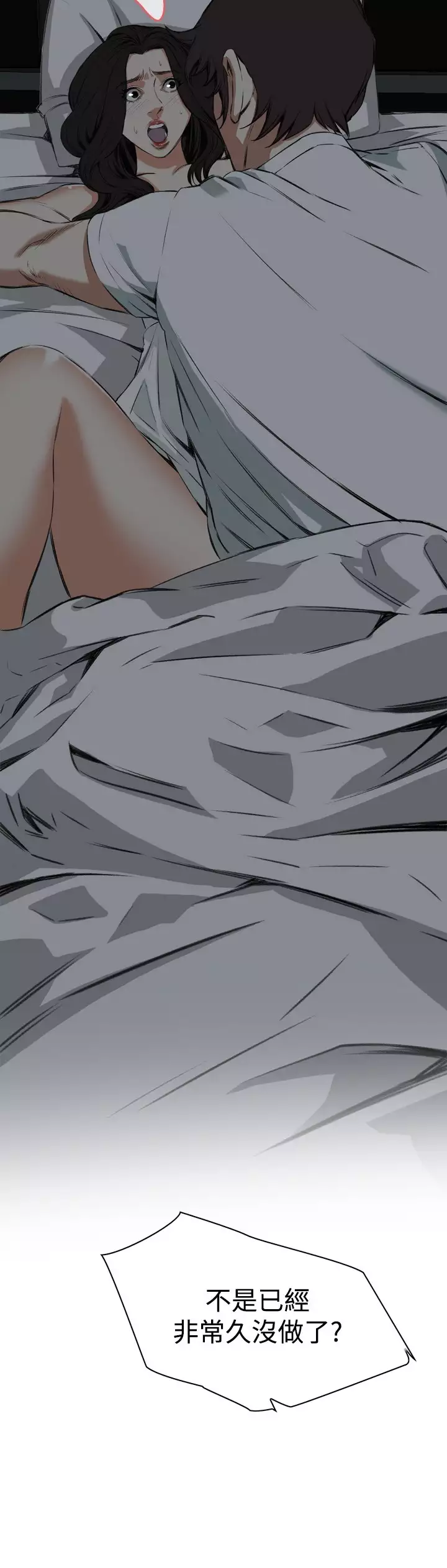 Take a Peek 偷窥 Ch.39~52 中文