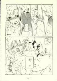 [Rocket Nenryou 21 (Akieda)] Suparobon (Super Robot Wars)