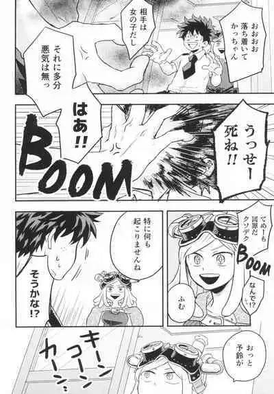 Star Night Boogie Woogie