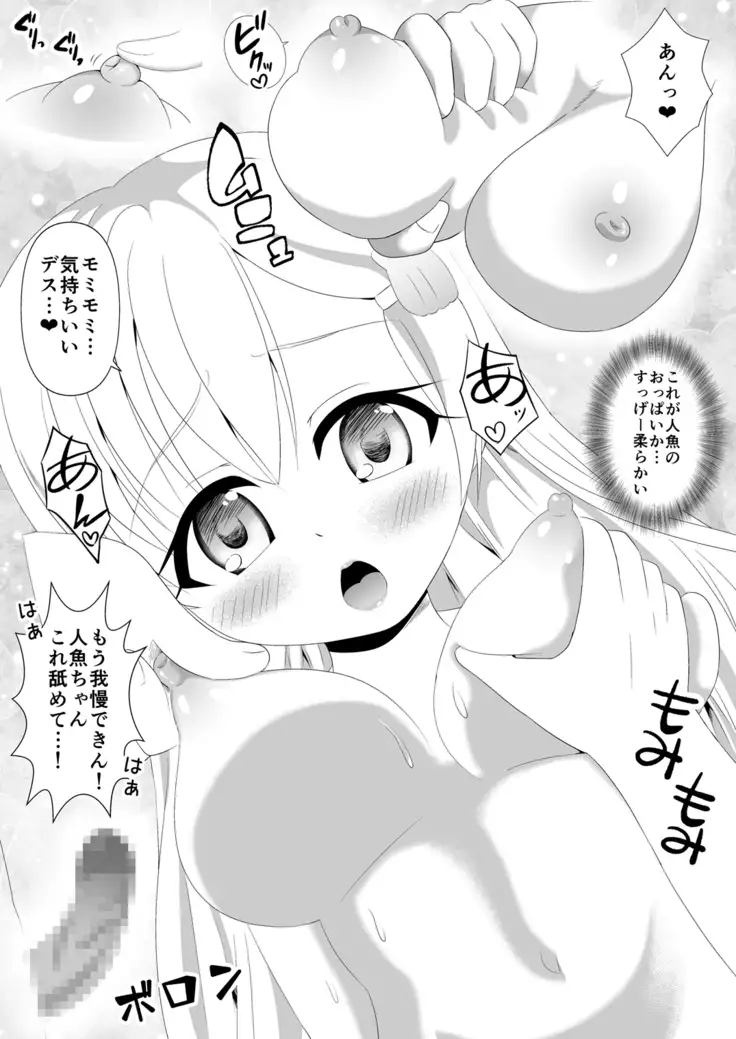 mermaid and a half fish woman