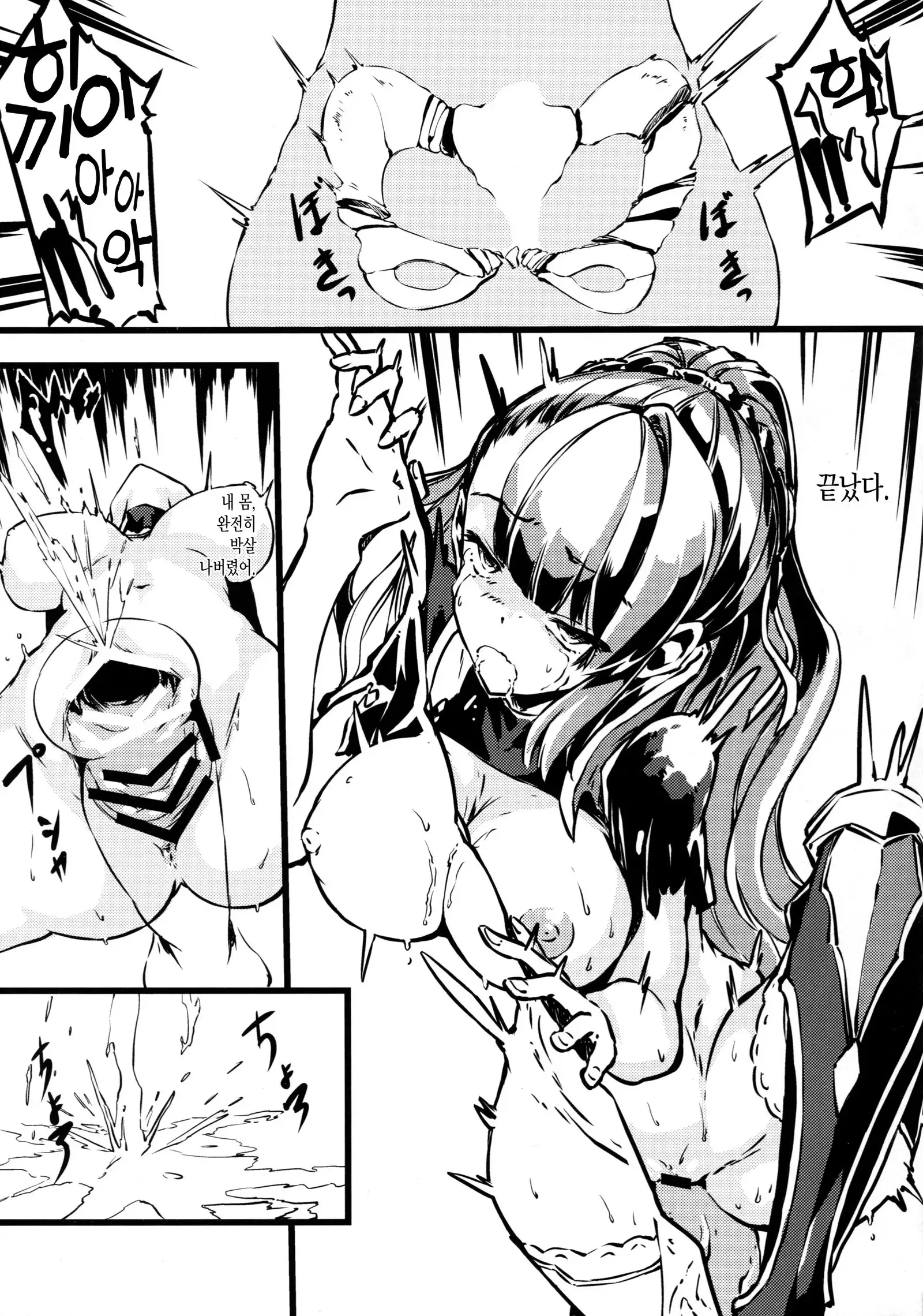 Bad End Catharsis Vol.3