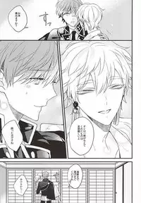 (C88) [ARCHES (on)] OKAKUGO! (Touken Ranbu)