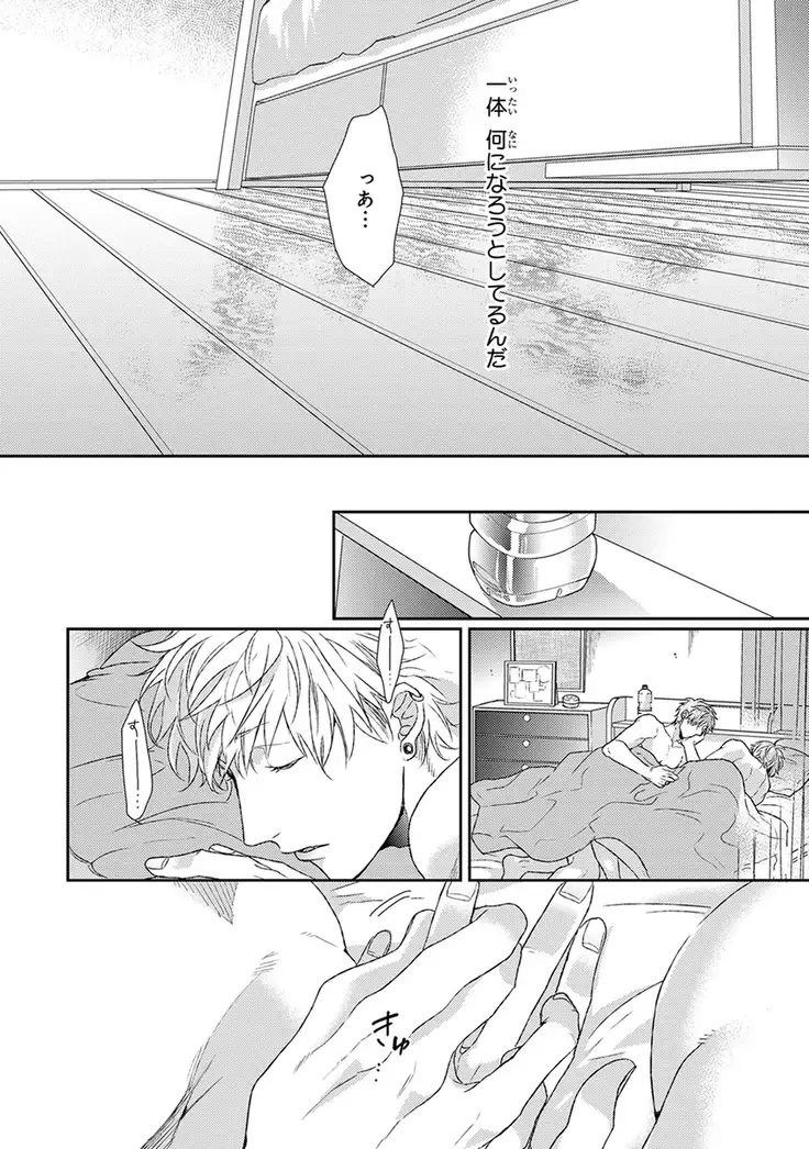 Escape Journey Vol.01