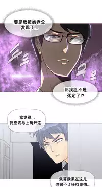 HouseHold Affairs 【卞赤鲤个人汉化】1~29话（持续更新中）