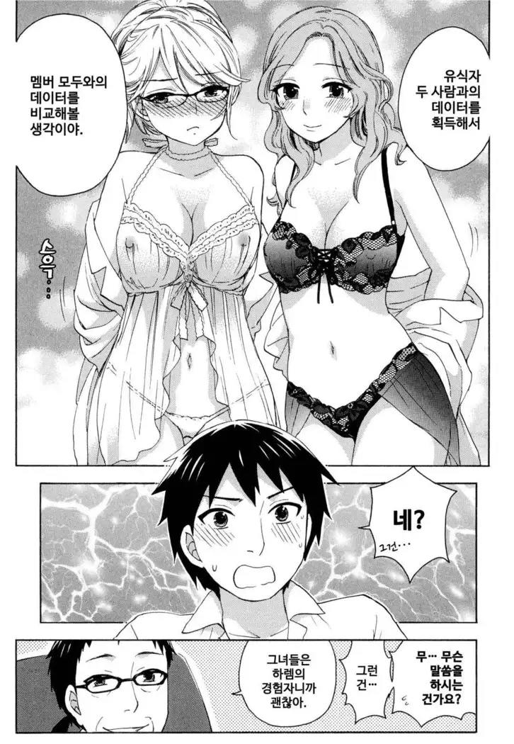 絶対★は～れむ 04