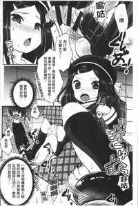 [Usubeni Sakurako] Ashi Fetish | 美腿痴狂迷戀 [Chinese]