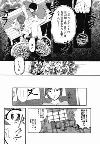 [Clone Ningen] Sakura Jidou