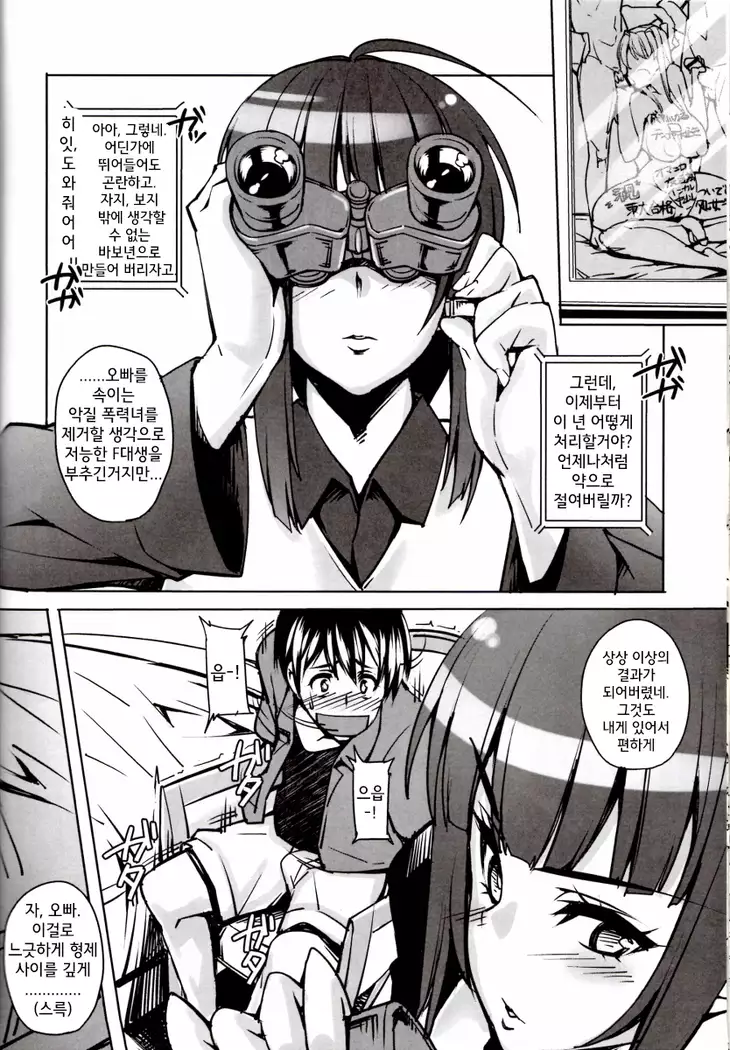 Rare Hina | 라레히나