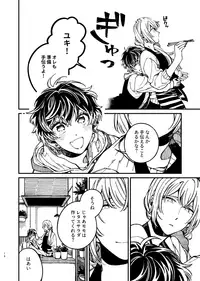 [Medamayaki] 戸惑い (IDOLiSH7)