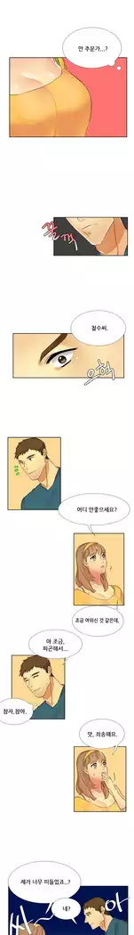 Her Delusions Ch.0-24