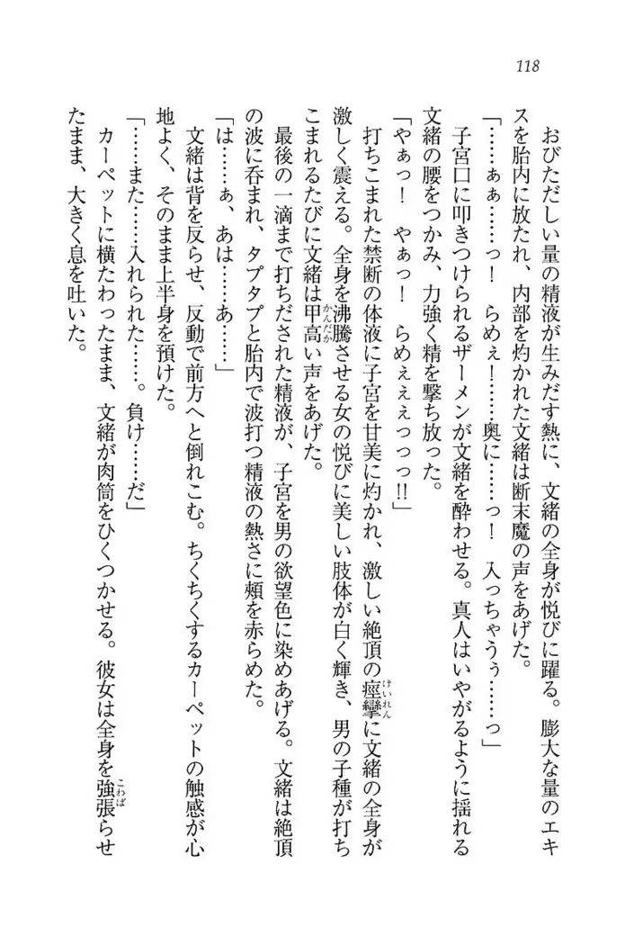 お嬢さま×戦車