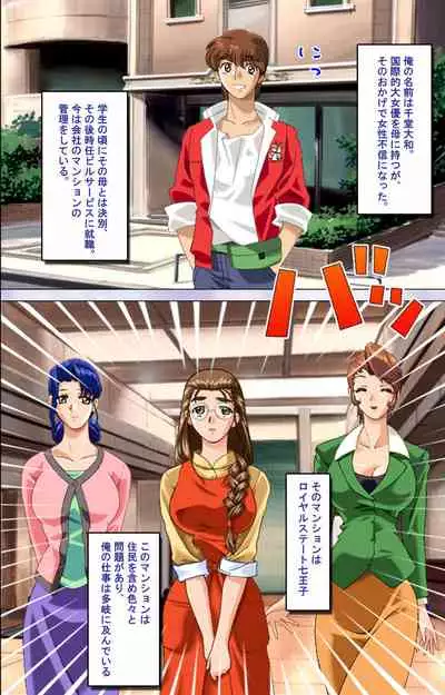 Hitodzuma haremu! Kon'ya ☆ watashi o ika sete yo kanzenhan