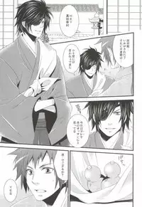 [Waradoko (Warabi Ginta)] ヒメゴト。 (Sengoku Basara)