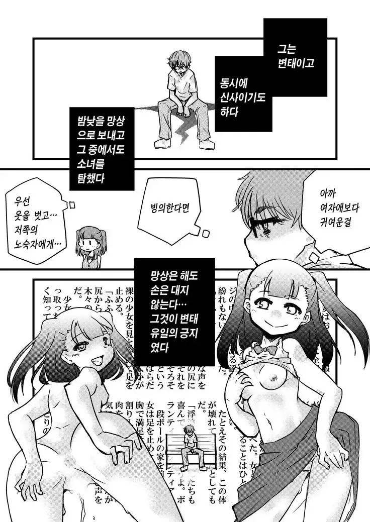 Hyoui -Mousou Genjitsuka-